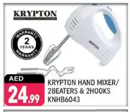 Shaklan KRYPTON Mixer / Grinder offer