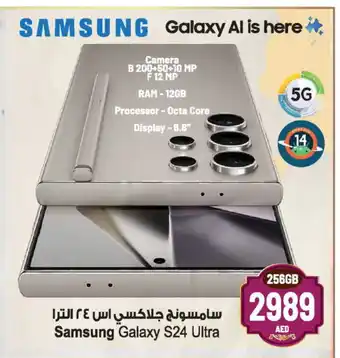 Ansar Gallery SAMSUNG S24 offer