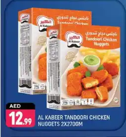 Shaklan AL KABEER Chicken Nuggets offer