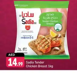 Shaklan SADIA Chicken Breast offer