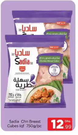 Al Madina SADIA Chicken Cubes offer