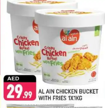 Shaklan AL AIN Chicken Bites offer