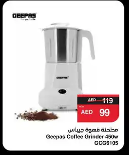 Spar GEEPAS Mixer / Grinder offer