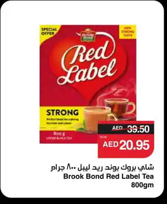 Spar RED LABEL Tea Powder offer