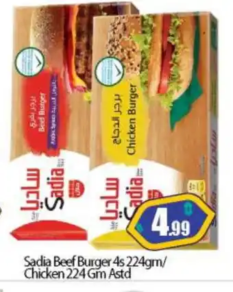 Bigmart SADIA Chicken Burger offer