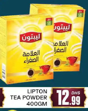 Al Madina Lipton Tea Powder offer