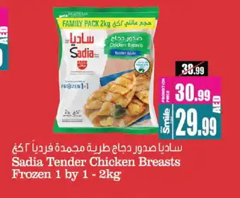 Ansar Gallery SADIA Chicken Breast offer