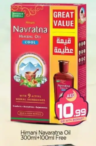 Bigmart NAVARATNA Hair Oil offer