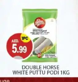 Talal Market DOUBLE HORSE Pottu Podi offer