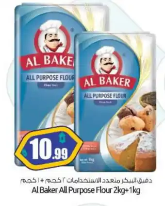 Bigmart AL BAKER All Purpose Flour offer