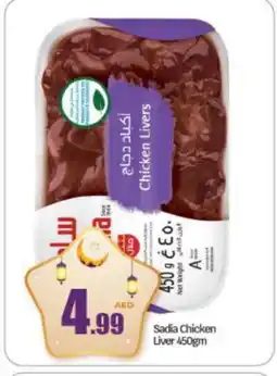 Bigmart SADIA Chicken Liver offer