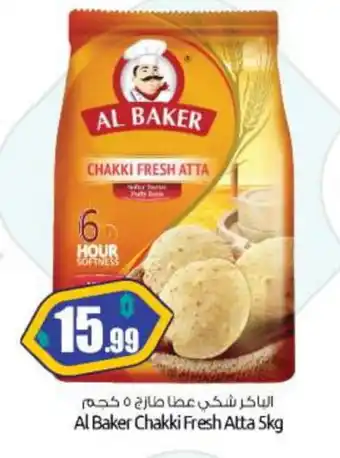 Bigmart AL BAKER Atta offer