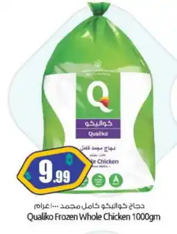 Bigmart QUALIKO Frozen Whole Chicken offer