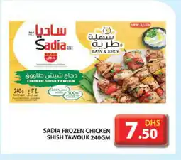 Grand Hyper Market SADIA Frozen Whole Chicken offer