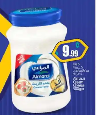 Bigmart ALMARAI Cream Cheese offer