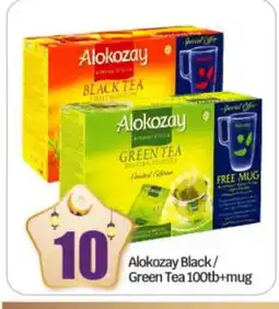 Bigmart ALOKOZAY Green Tea Bag offer