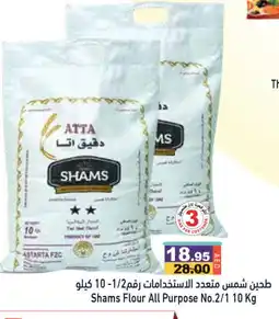 Aswaq Ramez SHAMS Atta offer