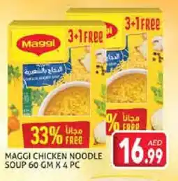 Palm Centre MAGGI Noodles offer