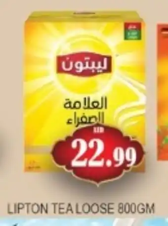 Zain Hypermarket Lipton Tea Powder offer