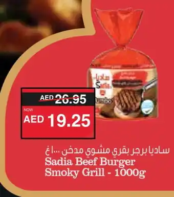 Spar SADIA Beef offer