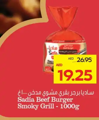 Megamart SADIA Beef offer