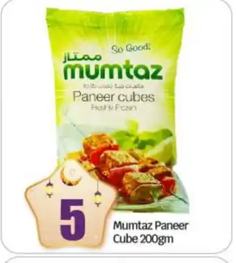 Bigmart mumtaz Paneer offer