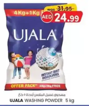 KM Trading Ujala washing powder offer