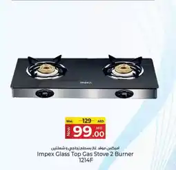 Kenz Hypermarket Impex glass top gas stove 2 burner 1214F offer