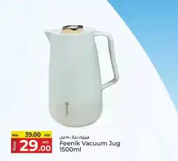 Kenz Hypermarket Feenik vacuum jug offer