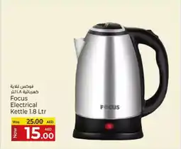 Kenz Hypermarket Focus Electrical Kettle offer