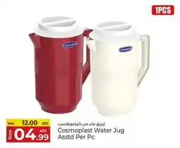 Kenz Hypermarket Cosmoplast Water Jug offer