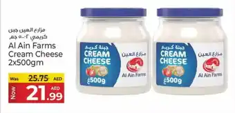 Kenz Hypermarket Al ain farms cream cheese offer