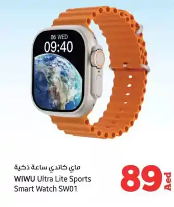 Kenz Hypermarket Wiwu ultra lite sports smart watch SW01 offer