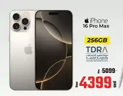 Kenz Hypermarket Iphone 16 pro max offer