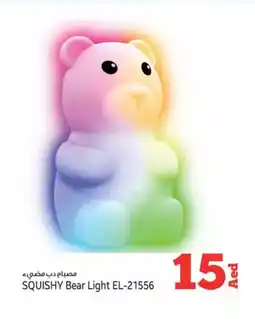 Kenz Hypermarket Squishy bear light  EL-21556 offer