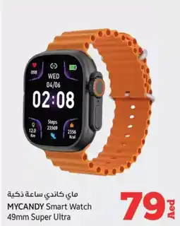 Kenz Hypermarket Mycandy smart watch 49MM super ultra offer