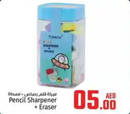 Kenz Hypermarket Pencil Sharpener + Eraser offer