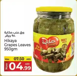 Kenz Hypermarket Hikaya grapes leaves offer