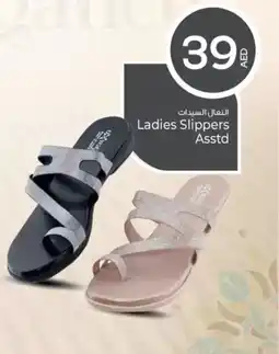 Kenz Hypermarket Ladies Slippers offer