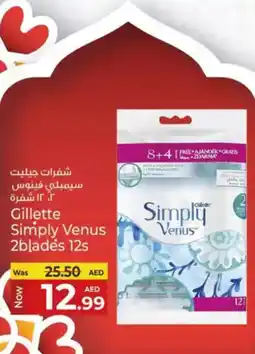 Kenz Hypermarket Gillette simply venus 2blades 12S offer