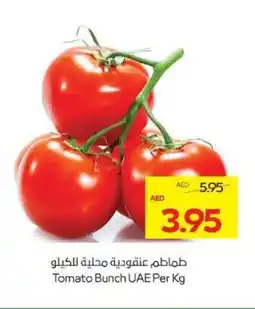 Megamart Tomato Bunch offer