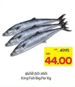 Megamart King Fish Big offer