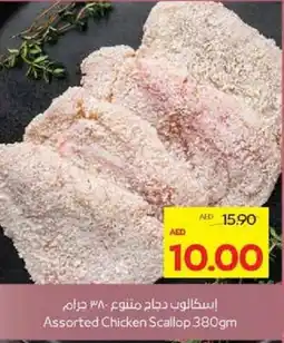 Megamart Chicken Scallop offer