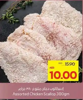 Megamart Chicken Scallop offer