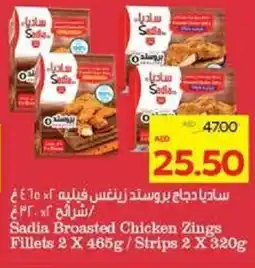 Megamart Sadia broasted chicken zings fillets strips offer