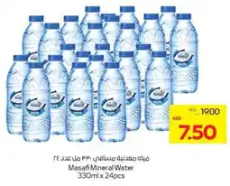 Megamart Masafi Mineral Water offer