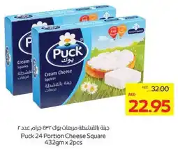 Megamart Puck 24 Portion Cheese Square offer