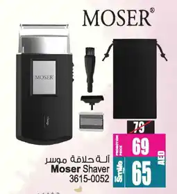 Ansar Gallery MOSER Remover / Trimmer / Shaver offer