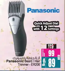 Ansar Gallery PANASONIC Remover / Trimmer / Shaver offer