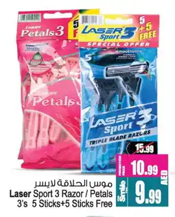 Ansar Gallery PETALS Razor offer